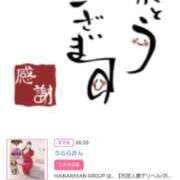 ヒメ日記 2025/03/05 20:28 投稿 川上さつき 五十路マダム 浜松店(カサブランカグループ)