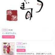 ヒメ日記 2025/03/07 20:42 投稿 川上さつき 五十路マダム 浜松店(カサブランカグループ)