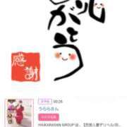 ヒメ日記 2025/03/11 20:08 投稿 川上さつき 五十路マダム 浜松店(カサブランカグループ)