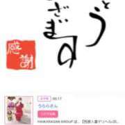 ヒメ日記 2025/03/14 20:44 投稿 川上さつき 五十路マダム 浜松店(カサブランカグループ)