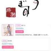 ヒメ日記 2025/03/31 19:58 投稿 川上さつき 五十路マダム 浜松店(カサブランカグループ)