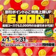 ヒメ日記 2025/04/04 12:20 投稿 川上さつき 五十路マダム 浜松店(カサブランカグループ)