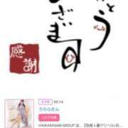 ヒメ日記 2025/04/11 20:00 投稿 川上さつき 五十路マダム 浜松店(カサブランカグループ)