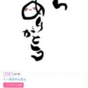 ヒメ日記 2025/04/19 19:08 投稿 川上さつき 五十路マダム 浜松店(カサブランカグループ)