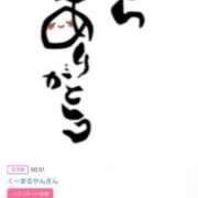 ヒメ日記 2025/04/23 20:12 投稿 川上さつき 五十路マダム 浜松店(カサブランカグループ)