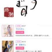 ヒメ日記 2025/04/27 19:46 投稿 川上さつき 五十路マダム 浜松店(カサブランカグループ)