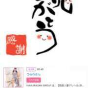 ヒメ日記 2025/04/28 20:18 投稿 川上さつき 五十路マダム 浜松店(カサブランカグループ)