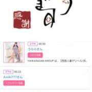 ヒメ日記 2025/04/29 20:28 投稿 川上さつき 五十路マダム 浜松店(カサブランカグループ)