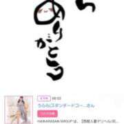 ヒメ日記 2025/04/30 20:20 投稿 川上さつき 五十路マダム 浜松店(カサブランカグループ)