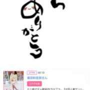 ヒメ日記 2025/06/20 16:40 投稿 川上さつき 五十路マダム 浜松店(カサブランカグループ)