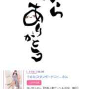 ヒメ日記 2025/07/14 16:06 投稿 川上さつき 五十路マダム 浜松店(カサブランカグループ)