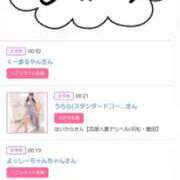 ヒメ日記 2025/08/12 16:44 投稿 川上さつき 五十路マダム 浜松店(カサブランカグループ)