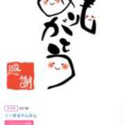 ヒメ日記 2025/09/01 16:30 投稿 川上さつき 五十路マダム 浜松店(カサブランカグループ)