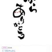 ヒメ日記 2025/10/01 17:00 投稿 川上さつき 五十路マダム 浜松店(カサブランカグループ)