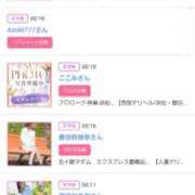 ヒメ日記 2025/10/18 17:36 投稿 川上さつき 五十路マダム 浜松店(カサブランカグループ)