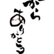 ヒメ日記 2025/10/30 15:54 投稿 川上さつき 五十路マダム 浜松店(カサブランカグループ)