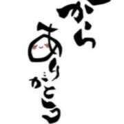 ヒメ日記 2025/10/31 16:50 投稿 川上さつき 五十路マダム 浜松店(カサブランカグループ)