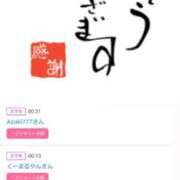 ヒメ日記 2025/11/06 16:18 投稿 川上さつき 五十路マダム 浜松店(カサブランカグループ)