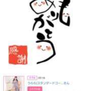 ヒメ日記 2025/11/14 16:50 投稿 川上さつき 五十路マダム 浜松店(カサブランカグループ)