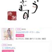 ヒメ日記 2025/11/17 16:54 投稿 川上さつき 五十路マダム 浜松店(カサブランカグループ)