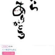 川上さつき シンデレラ? 五十路マダム 浜松店(カサブランカグループ)
