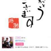 ヒメ日記 2026/01/03 17:38 投稿 川上さつき 五十路マダム 浜松店(カサブランカグループ)