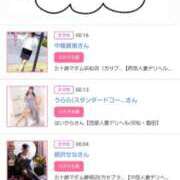 ヒメ日記 2026/01/15 16:00 投稿 川上さつき 五十路マダム 浜松店(カサブランカグループ)