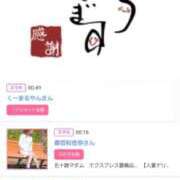 ヒメ日記 2026/01/16 17:16 投稿 川上さつき 五十路マダム 浜松店(カサブランカグループ)