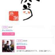 ヒメ日記 2026/01/18 17:24 投稿 川上さつき 五十路マダム 浜松店(カサブランカグループ)