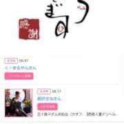 ヒメ日記 2026/01/26 17:04 投稿 川上さつき 五十路マダム 浜松店(カサブランカグループ)