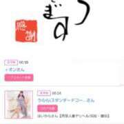 ヒメ日記 2026/01/31 16:50 投稿 川上さつき 五十路マダム 浜松店(カサブランカグループ)