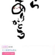 ヒメ日記 2026/02/20 16:30 投稿 川上さつき 五十路マダム 浜松店(カサブランカグループ)