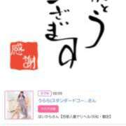 ヒメ日記 2026/02/23 17:06 投稿 川上さつき 五十路マダム 浜松店(カサブランカグループ)