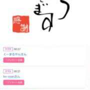 ヒメ日記 2026/03/06 15:34 投稿 川上さつき 五十路マダム 浜松店(カサブランカグループ)