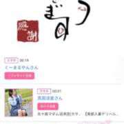 ヒメ日記 2026/03/30 16:04 投稿 川上さつき 五十路マダム 浜松店(カサブランカグループ)