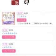 ヒメ日記 2026/04/06 17:18 投稿 川上さつき 五十路マダム 浜松店(カサブランカグループ)