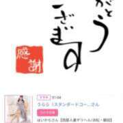 ヒメ日記 2026/04/10 18:00 投稿 川上さつき 五十路マダム 浜松店(カサブランカグループ)