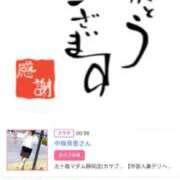 ヒメ日記 2026/04/13 18:48 投稿 川上さつき 五十路マダム 浜松店(カサブランカグループ)