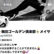 ヒメ日記 2026/05/12 09:32 投稿 メイサ 梅田ゴールデン倶楽部