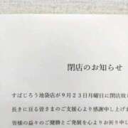 ヒメ日記 2024/10/21 23:54 投稿 よしの 池袋おかあさん