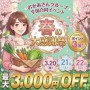 ヒメ日記 2026/03/14 18:04 投稿 よしの 池袋おかあさん