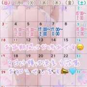 ヒメ日記 2025/07/30 20:45 投稿 なつみ 本庄デリヘル！奇跡のビンビン学園