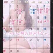 ヒメ日記 2025/08/31 21:15 投稿 なつみ 本庄デリヘル！奇跡のビンビン学園