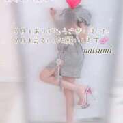 ヒメ日記 2025/09/02 15:06 投稿 なつみ 本庄デリヘル！奇跡のビンビン学園