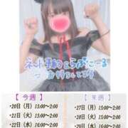 ヒメ日記 2026/04/18 17:25 投稿 なつみ 本庄デリヘル！奇跡のビンビン学園