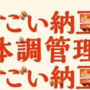 ヒメ日記 2024/03/16 18:35 投稿 なぎさ モアグループ南越谷人妻花壇