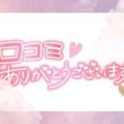 ヒメ日記 2026/01/14 21:48 投稿 なぎさ モアグループ南越谷人妻花壇