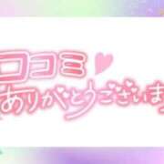 ヒメ日記 2026/01/20 17:18 投稿 なぎさ モアグループ南越谷人妻花壇