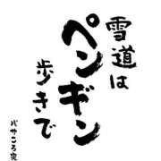 ヒメ日記 2024/02/12 23:34 投稿 りかこ 完熟ばなな 谷九店