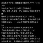 ヒメ日記 2023/11/21 10:50 投稿 みゆき 梅田人妻秘密倶楽部